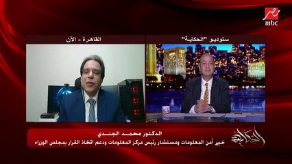 د.محمد الجندي خبير أمن المعلومات:  فيسبوك وتويتر وما يماثلهم بيقوموا بدور الأخ الأكبر اللي بيراقبنا كلنا ومدينا إحساس زائف بالحرية