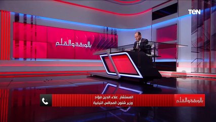 وزير شئون المجالس النيابية يكشف تفاصيل المرحلة الثانية لصرف تعويضات متضررى النوبة