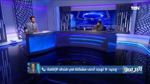 علاء وحيد المتحدث الرسمي للإسماعيلي يكشف أخبار وكواليس الدراويش قبل مواجهة الرجاء المغربي