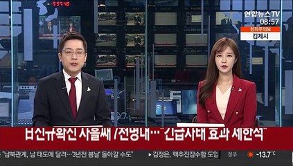 日 신규확진 사흘째 7천명대…"긴급사태 효과 제한적"