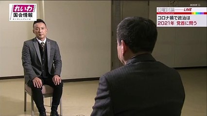 山本太郎「2021年 何を目指すか」