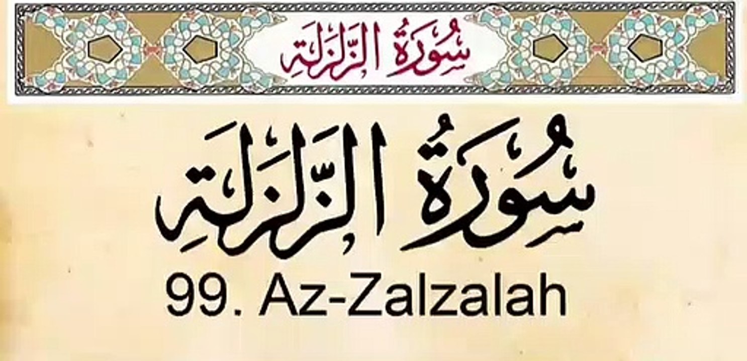 Quran Surah Az-Zalzalah Arabic and English Translation