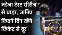 Ind vs Aus: Ravindra Jadeja sustains thumb fracture, out of Test series | वनइंडिया हिंदी