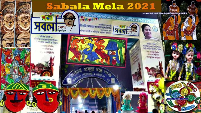 SABALA MELA ll WEST BENGAL II রাজ্য সবলা মেলা ২০২০ II STATE SABALA MELA 2020-21 II KAKURGACHI APC PARK KOLKATA WEST BENGAL INDIA II QSS DIGITAL MOVIES II