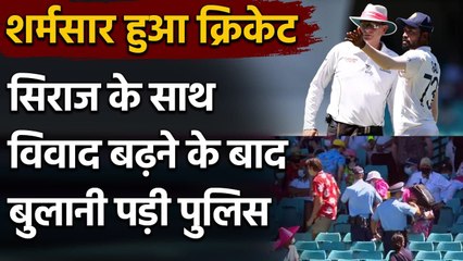Mohammed Siraj alleged racist abuse security personnel ask fans to leave the stadium| वनइंडिया हिंदी