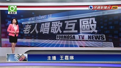 「一言不和敲破頭」 老人唱歌活動84歲、74歲互打