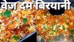 VEG DUM BIRYANI - vegetable/veg  dum biryani | biryani recipe | hyderabadi veg dum biryani recipe | Chef Amar
