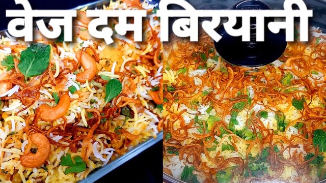 VEG DUM BIRYANI - vegetable/veg dum biryani | biryani recipe | hyderabadi veg dum biryani recipe | Chef Amar