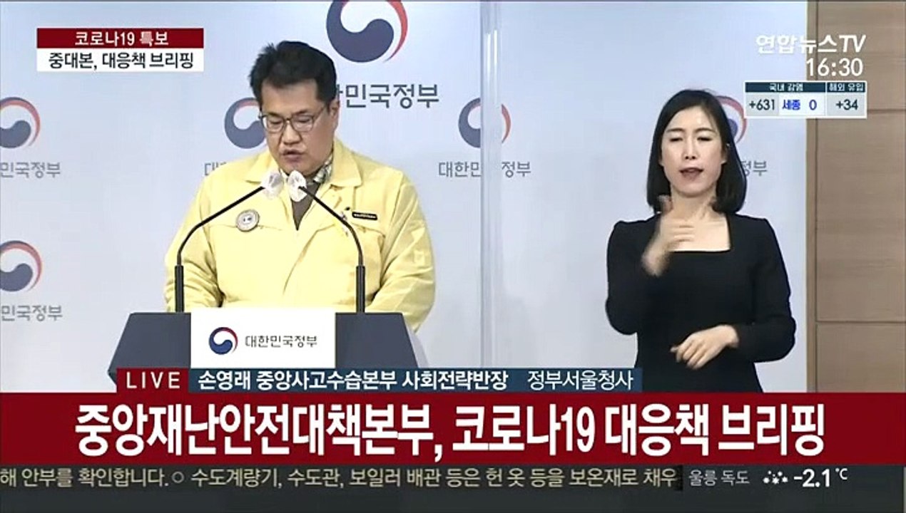 [현장연결] 중대본 "3차 유행 정점 통과…감소 초기 단계라 안심은 못해"