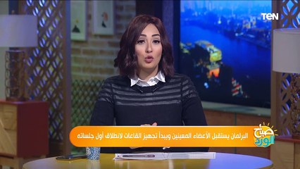 "صباح الورد" يهنئ النائب عماد خليل رئيس تحرير البرنامج لثقة الرئيس السيسي وتعيينه عضوًا بمجلس النواب