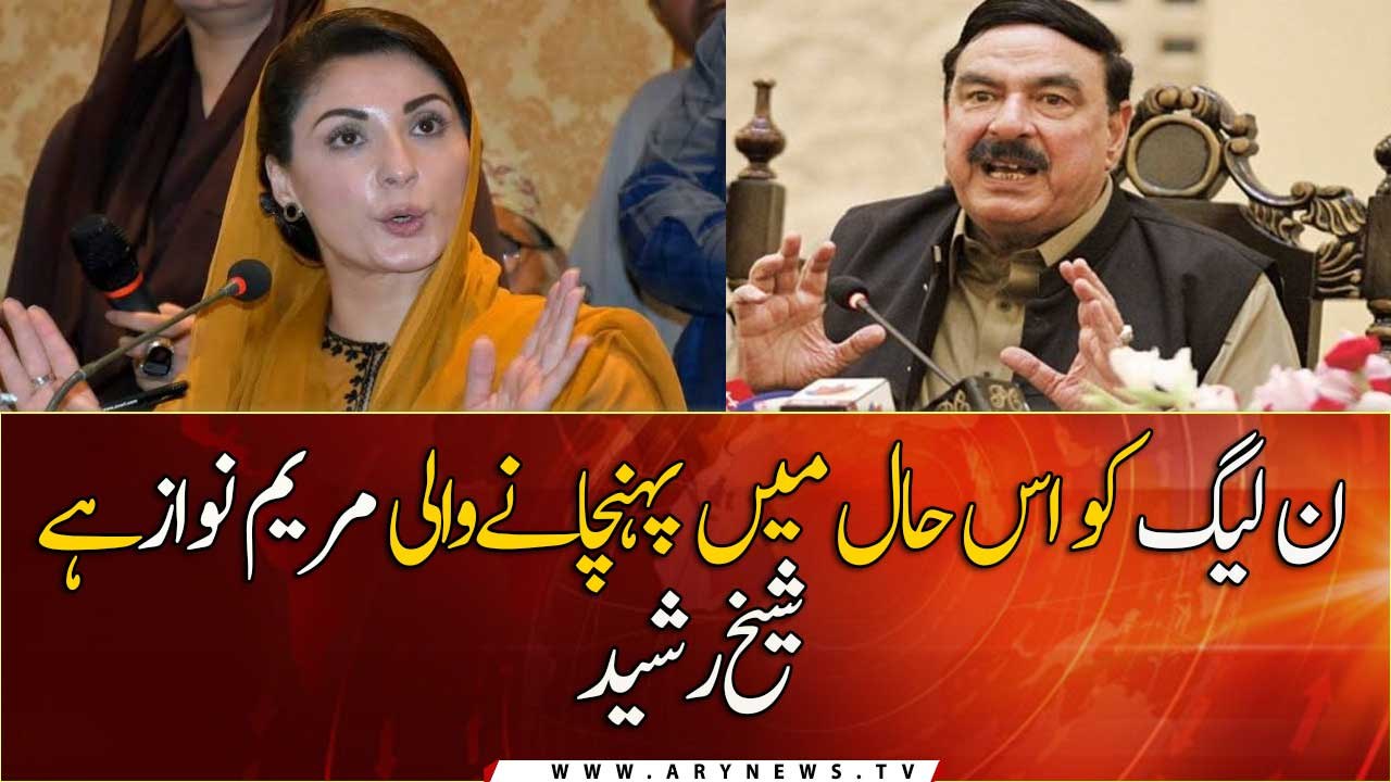 'Maryam Nawaz responsible for current situation...