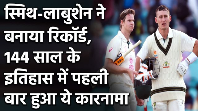 Ind vs Aus: Steve Smith and Marnus Labuschagne make history together in sydney test | वनइंडिया हिंदी