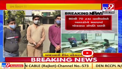 60%- 70% of parents give consent for kids to attend schools _ Tv9News _