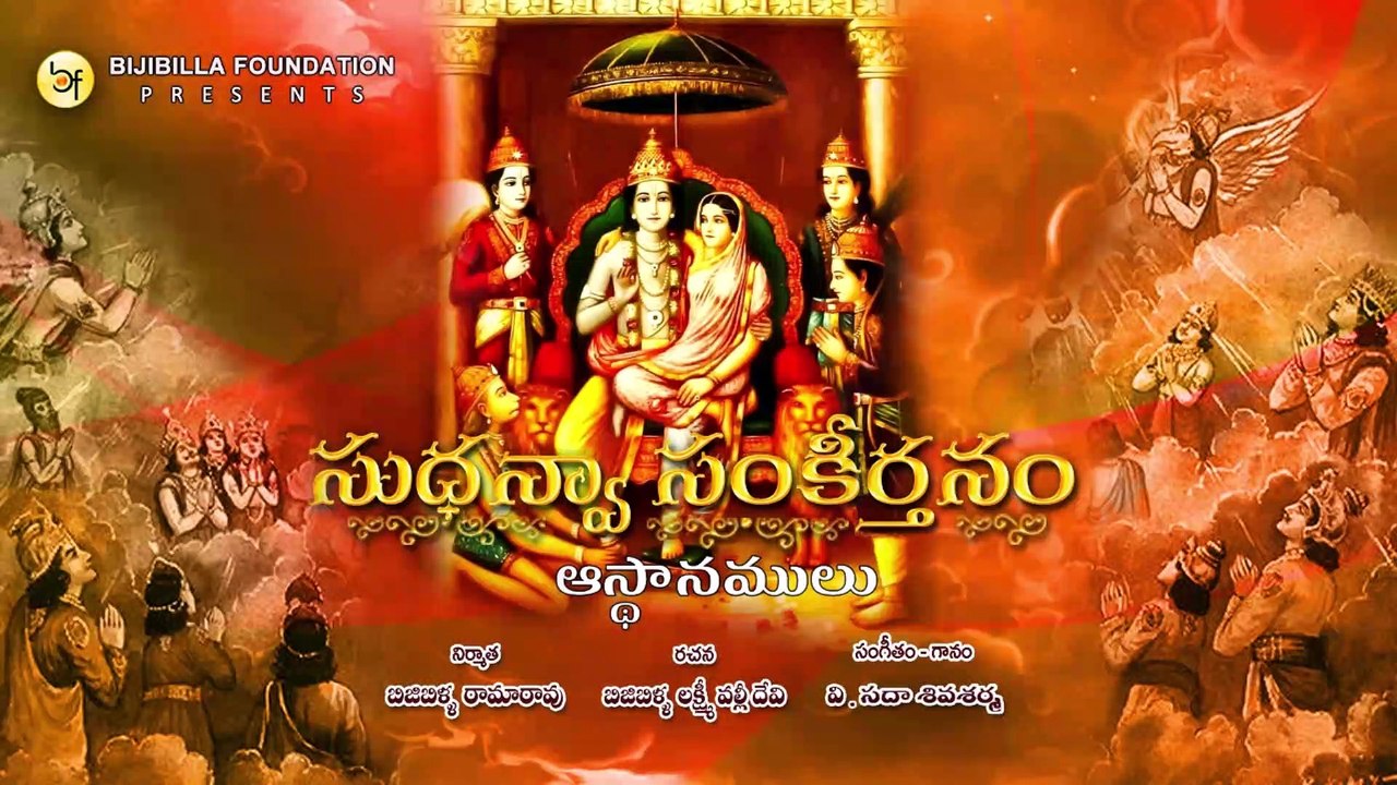 Aasthanamulu