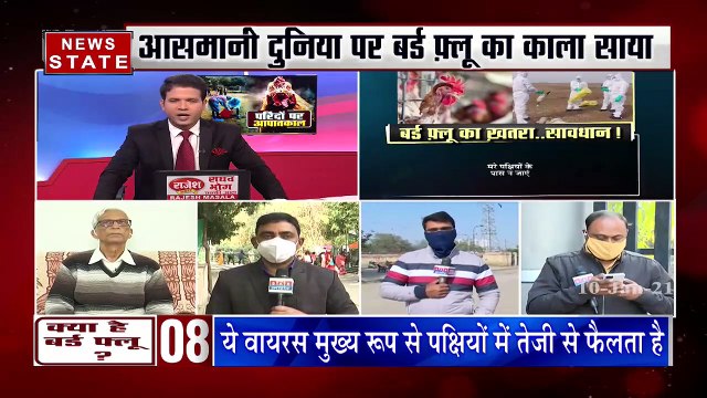 Bird Flu : परिंदों की दुनिया में कब-तक खौफ ? | Bird Flu Virus | Kanpur Zoo Bird Flu | News State