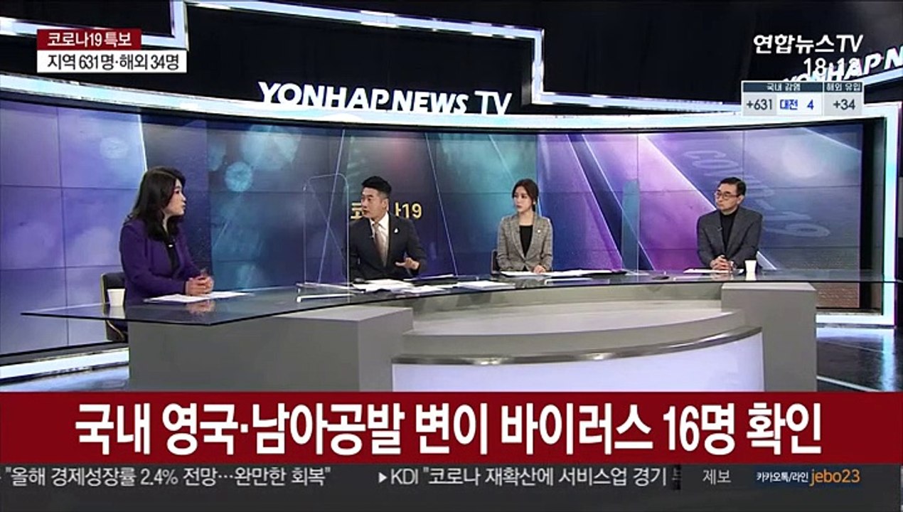 [일요와이드] 신규확진 사흘 연속 600명대…3차유행 정점 지나 감소세