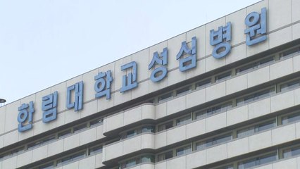 평촌 한림대 성심병원 입원 환자들 확진..."13층 폐쇄·방역 조치" / YTN