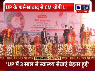 बौद्ध तीर्थ स्थल संकिसा पहुंचे CM योगी, फर्रुखाबाद को 100 करोड़ की कई परियोजनाओं की दी सौगात