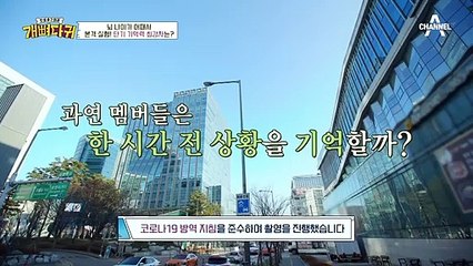 [치매 점검 몰래 카메라] 상렬을 찾아온 신인 걸그룹?!