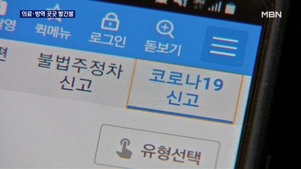 "딸 해열제도 못 주나요"…코로나19 장기화 속 곳곳 '방역 구멍'