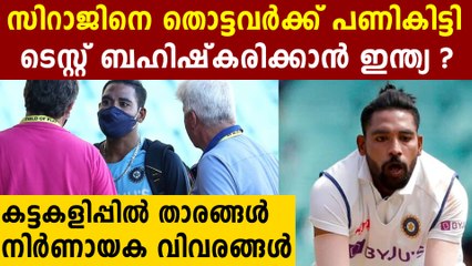ഇന്ത്യ ടെസ്റ്റ് ക്രിക്കറ്റ് ബഹിഷ്‌കരിക്കണം ..കട്ടകലിപ്പിൽ താരങ്ങൾ