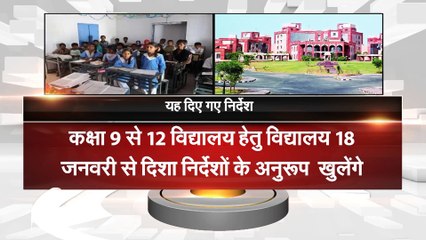 स्कूल की रौनक लौटाने की कवायद