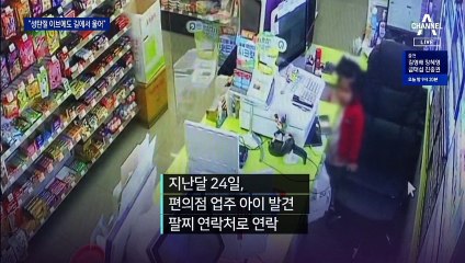 한파 속 내복 차림 4세 여아…예전에도 거리 배회?