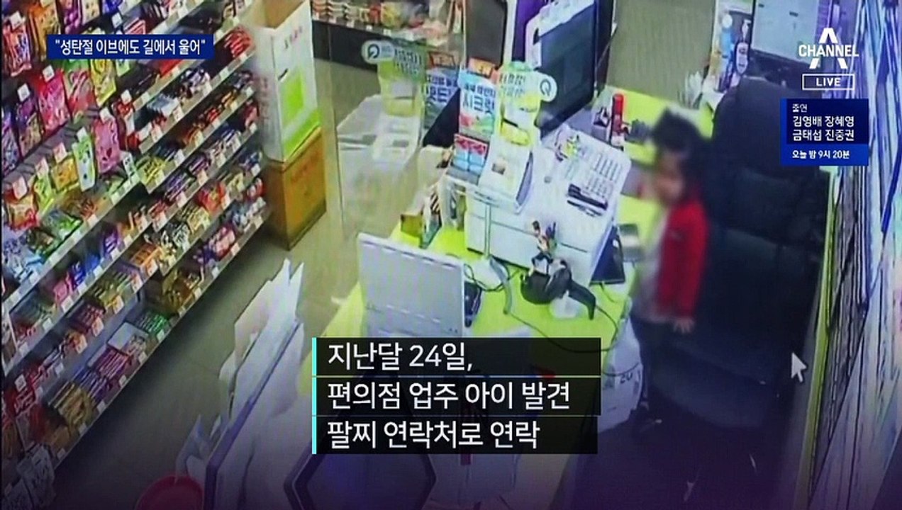 한파 속 내복 차림 4세 여아…예전에도 거리 배회?
