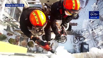 동파가 만든 베란다 20m 대형 고드름…제거에 ‘진땀’