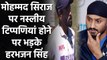 IND vs AUS: Harbhajan Singh slams racism in Australia, recalls his experiences| वनइंडिया हिंदी