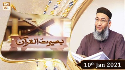 Baseerat-ul-Quran | Host: Shuja Uddin Sheikh | 10th January 2021 | ARY Qtv