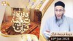 Daura e Tarjuma e Quran | Host: Shuja Uddin Sheikh | 10th January 2021 | ARY Qtv