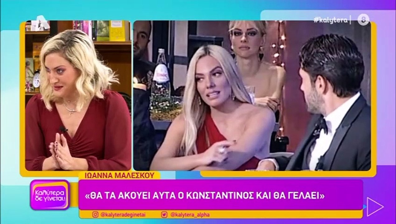 Γερμανού: Σάστισαν οι συνεργάτες της με την απο...
