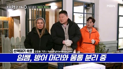 쫄보(?) 인순이를 위한 ‘세계 최초’ 방어 중계?! (ft. 강호동 기자)