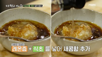인순이 본격 먹방! 대방어 초밥×어된장 양념장... ‘이 조합 머선 일이고?’