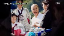 ‘혼혈 2세’ 인순이, 다문화 아이들의 엄마로 변신! (ft. 교장 인순이쌤)