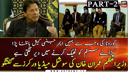 PM Imran Khan special talks with Digital media workers | 10 Jan 2021 | Part-2