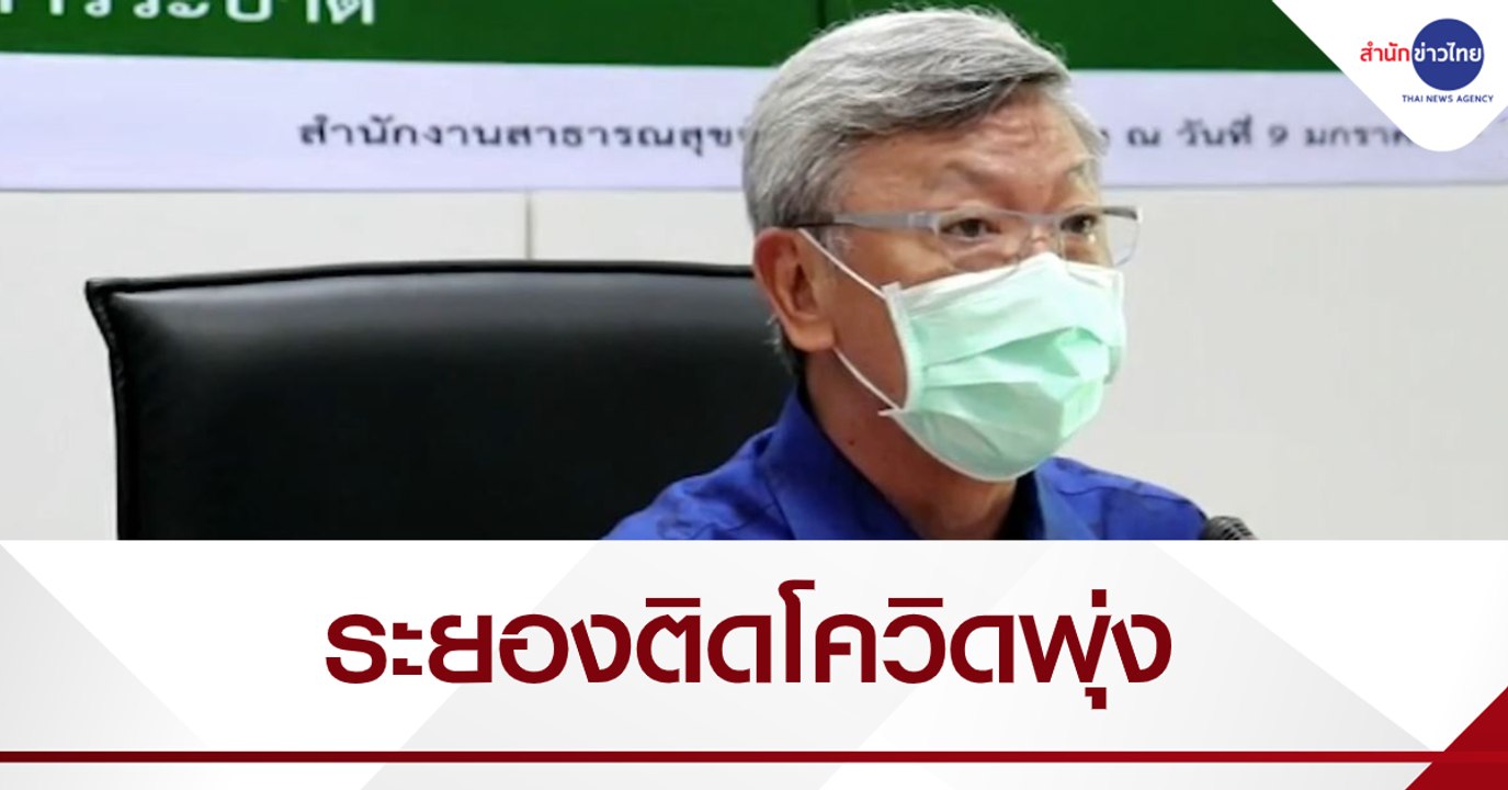 ระยองติดโควิดเพิ่ม 15 คน ยอดรวมทะลุ 509 คน
