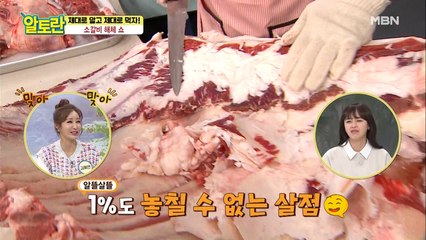 [소갈비 해체 쇼] 본격 해체! 맛있는 부위까지 대공개★
