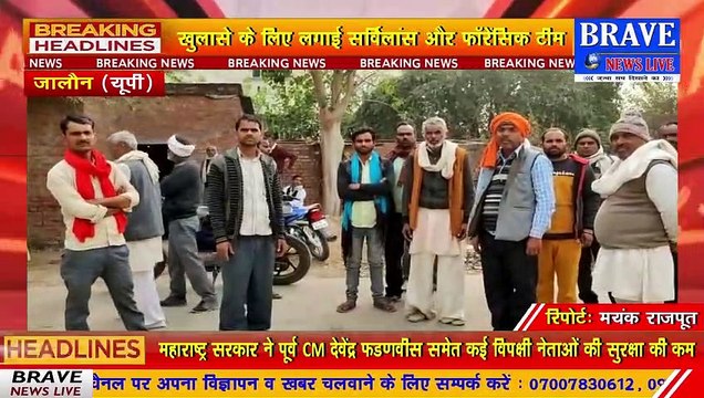 जंगल में शव मिलने से फैली सनसनी, #पुलिस ने शव को कब्जे में लेकर जांच पड़ताल की शुरू | #BraveNewsLive