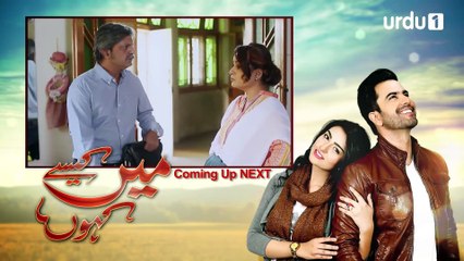 Main Kaisy Kahun  - Episode 1 | Urdu 1 Dramas | Junaid Khan, Sara Khan