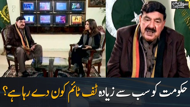Who is giving tough time to Govt? Sheikh Rasheed tells