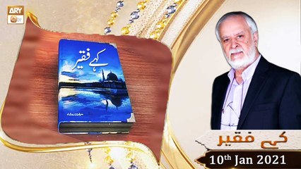 Kahey e Faqeer - 10th January 2021 - ARY Qtv