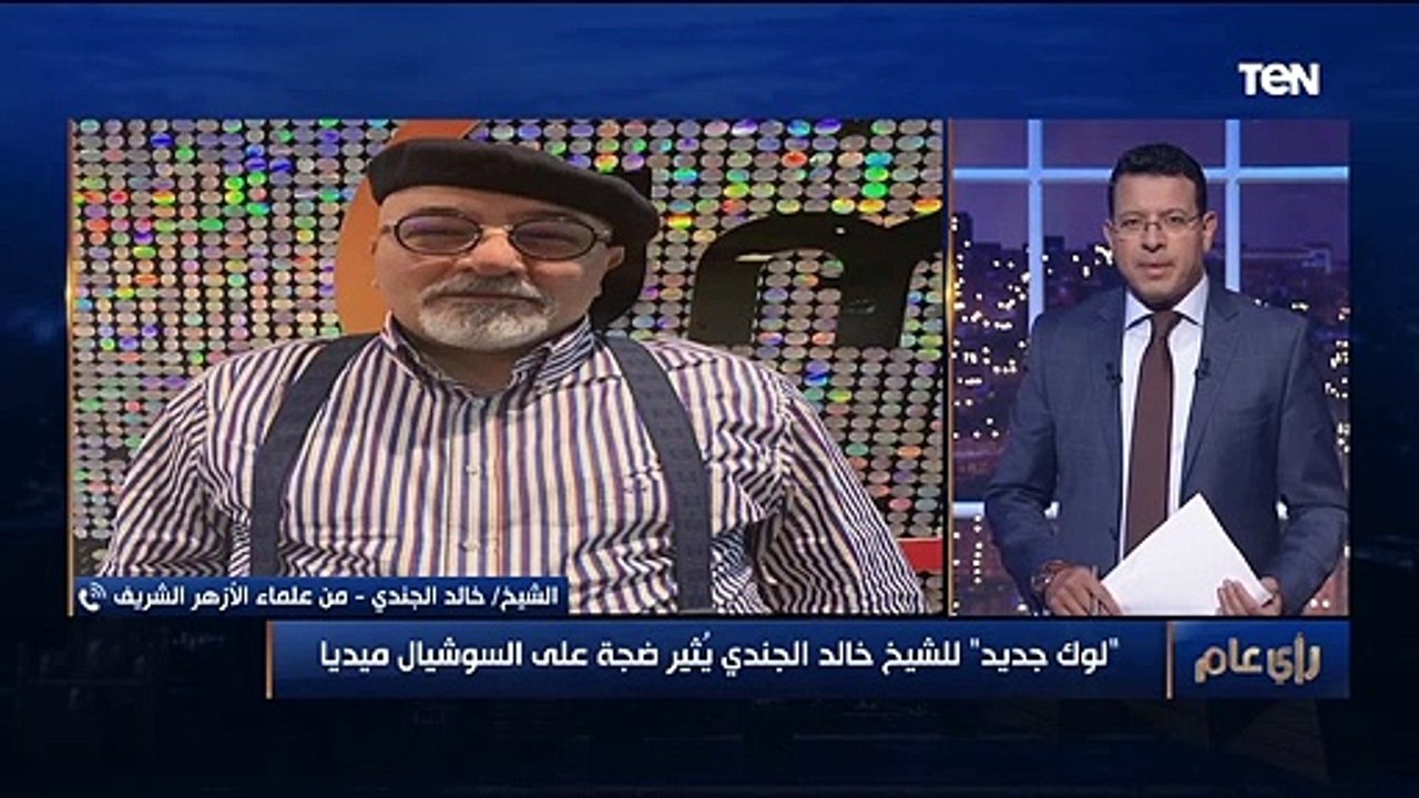 الشيخ خالد الجندي: لو  الحويني والعدوي دعوا للرئيس السيسي والجيش انا هكف الهجوم عليهم لكنهم "هجاصين"