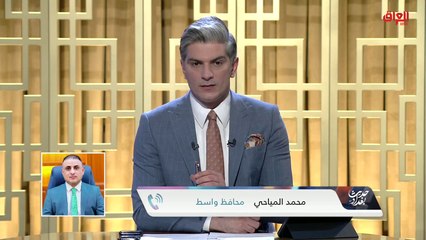 محافظ واسط محمد المياحي وحديث عن موازنة 2021