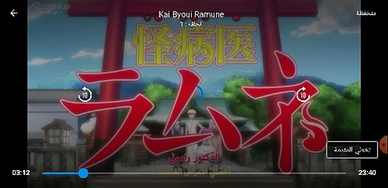 اطباء الغموض part1 20210110Kai Byoui Ramune
