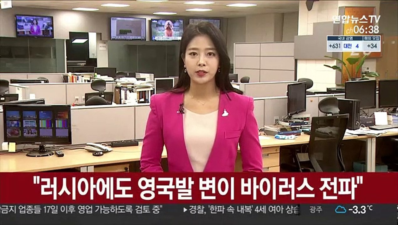 "러시아에도 영국발 변이 바이러스 전파"