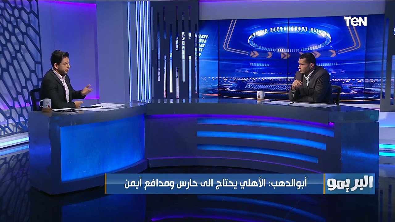 البريمو| محمود أبو الدهب: عواد واحمد الشناوي قادرين على منافسة محمد الشناوي
