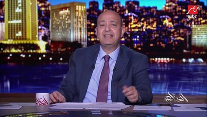 عمرو أديب يمدح أحمد سيد زيزو لاعب الزمالك: لو رفع عرضية وأنا شخصيا في الـ18 هحطها جول