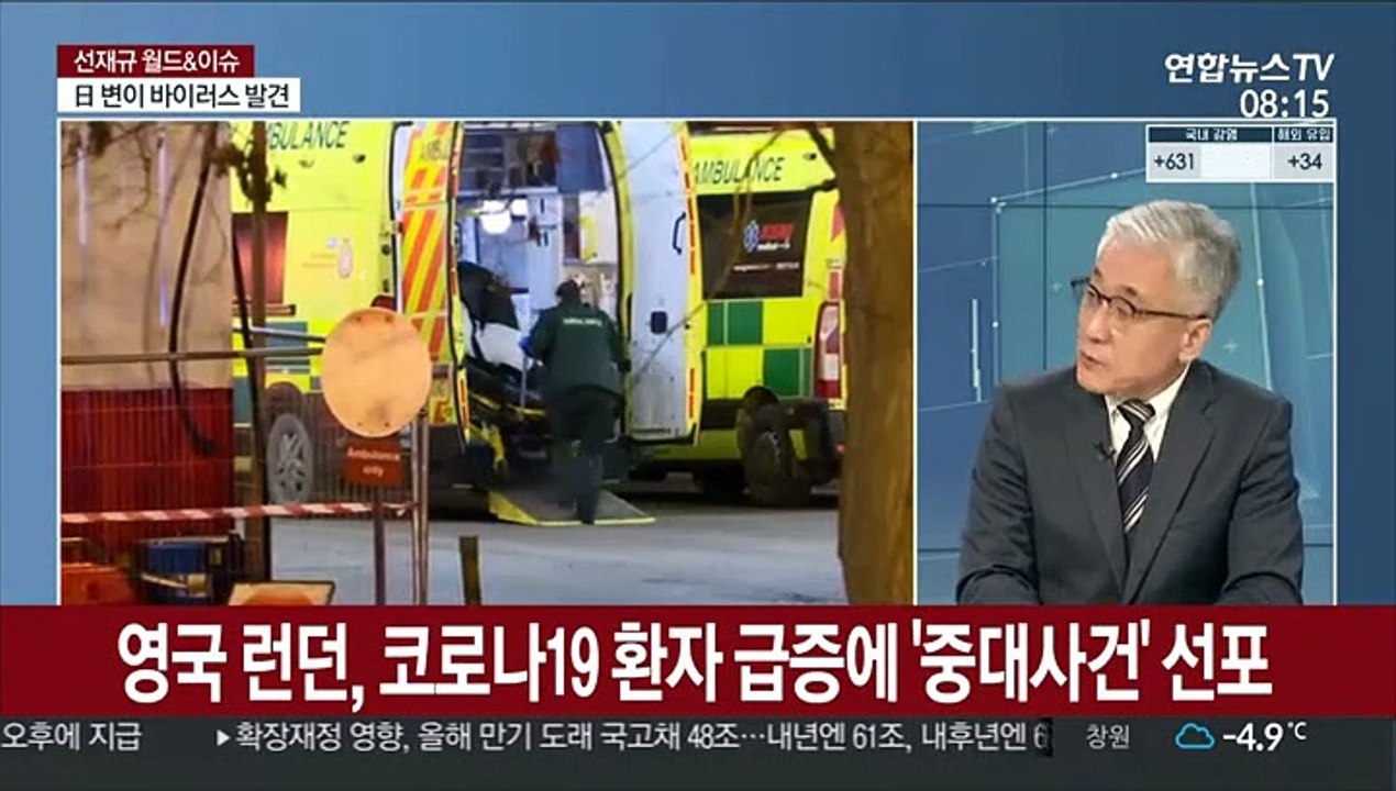 [월드&이슈] 일본서 새 변이 바이러스 확인…신규확진 6천명대 外